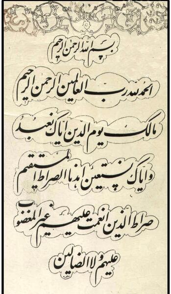 عکس کامل سوره ی واقعه