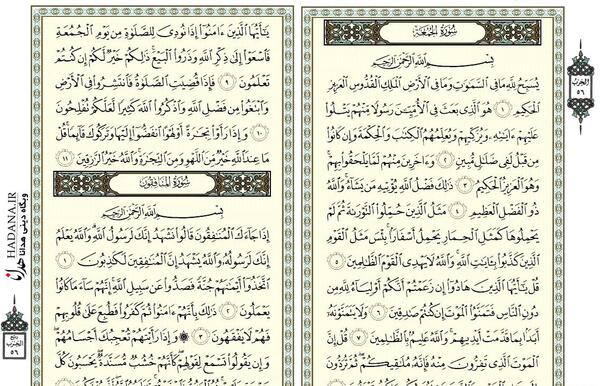 عکس کامل سوره ی واقعه