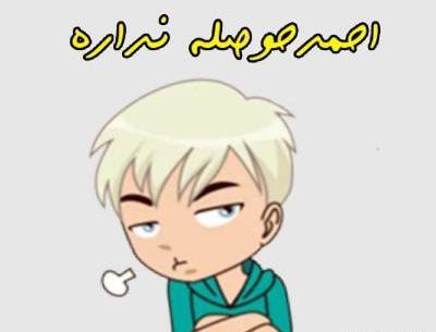 عکس مود برای استیکر