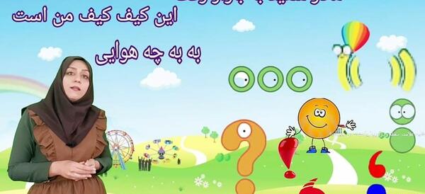 عکس کلمه های هم آوا
