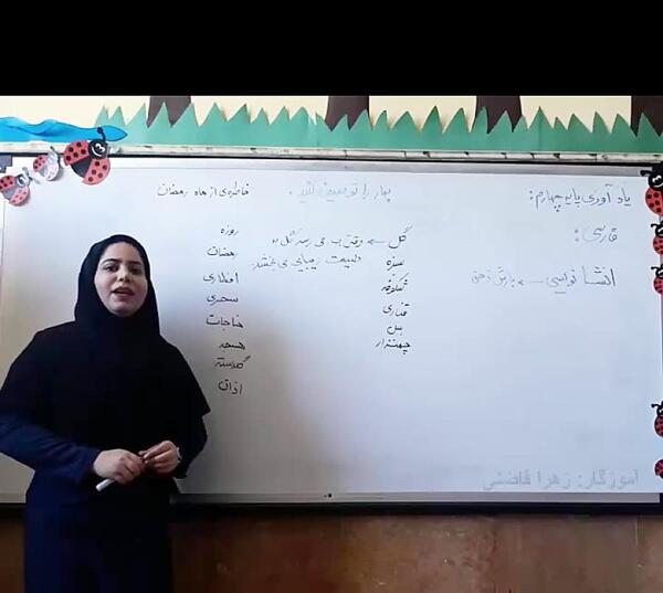 عکس کلمه های هم آوا