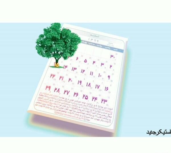 عکس کلمه های هم آوا
