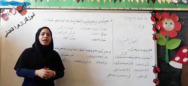 عکس کلمه های هم آوا