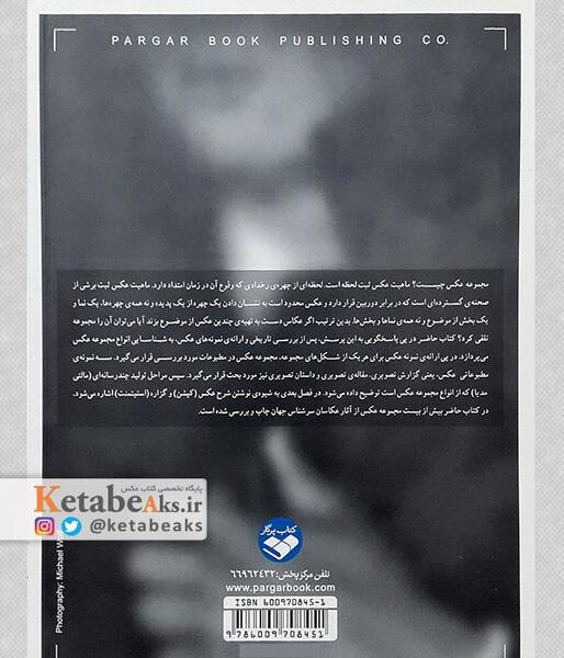 عکس چیست