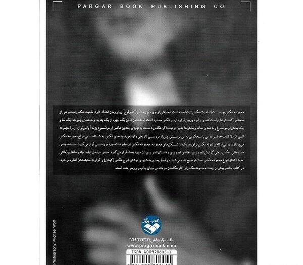 عکس چیست