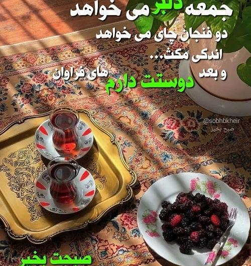 عکس دونفره عاشقانه صبح بخیر