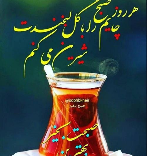 عکس دونفره عاشقانه صبح بخیر
