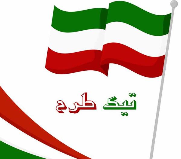عکس پرچم پاراگوئه
