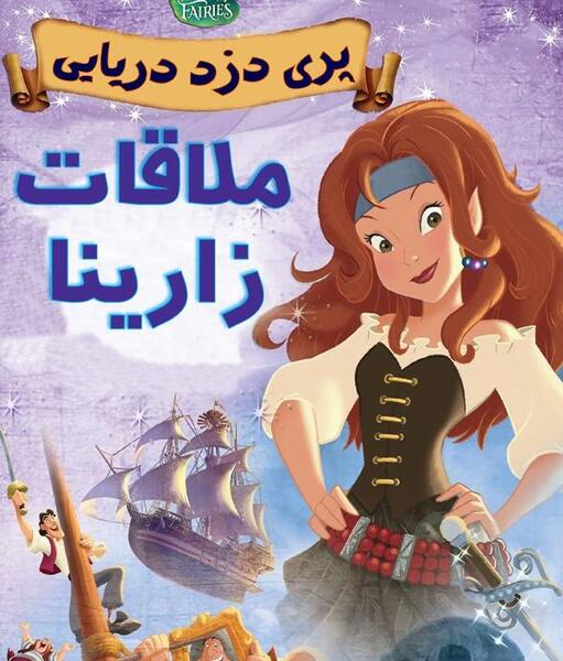 عکس ازدواج سفید برفی