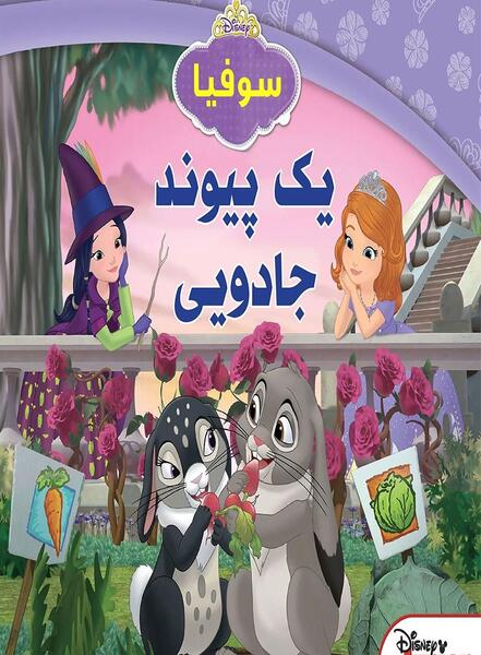 عکس ازدواج سفید برفی