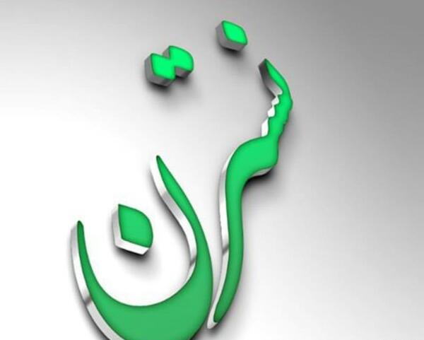 عکس نوشته نسرین یعنی