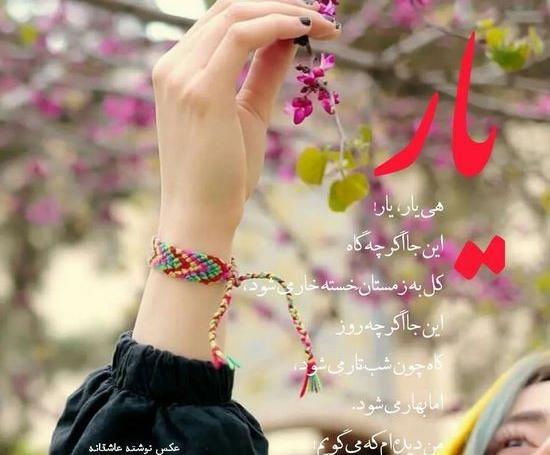 جدیدترین عکس نوشته عاشقانه خاص