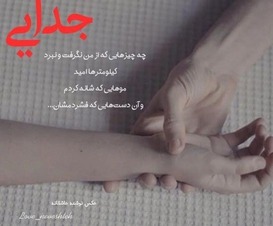 جدیدترین عکس نوشته عاشقانه خاص