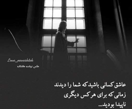 جدیدترین عکس نوشته عاشقانه خاص