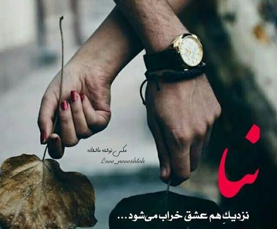 جدیدترین عکس نوشته عاشقانه خاص