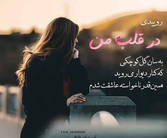 جدیدترین عکس نوشته عاشقانه خاص