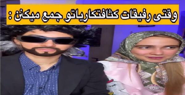عکس آسیه و دوروک در فیلم خواهران و برادران