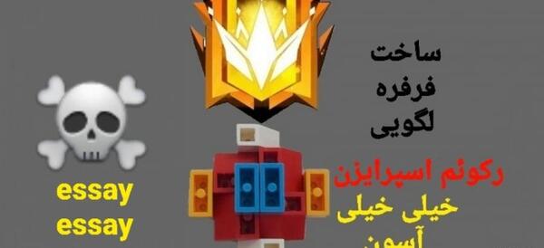 عکس فرفره های انفجاری برای کپی و ساخت