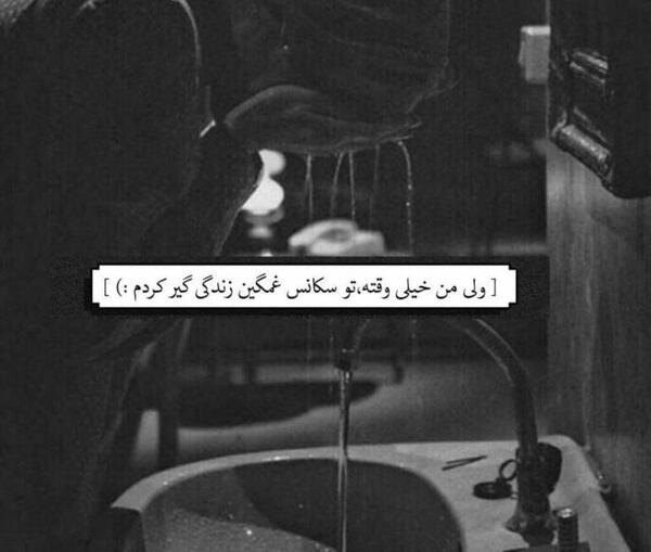 عکس دختر غمگین گنگ