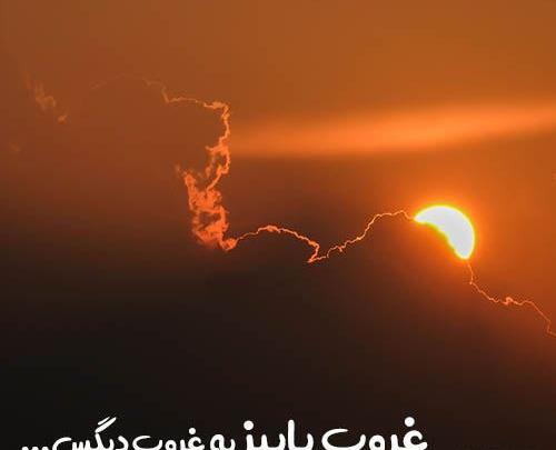 عکس غروب خورشید روی دریا