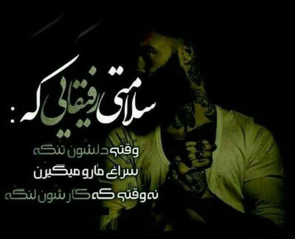 عکس پروفایل سلامتی لاتی