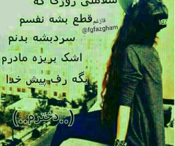 عکس پروفایل سلامتی لاتی
