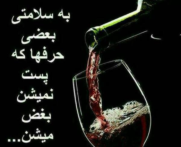 عکس پروفایل سلامتی لاتی
