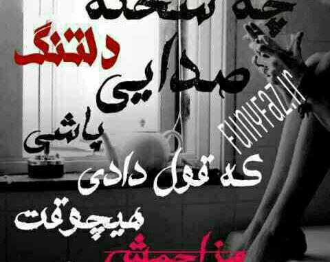عکس پروفایل سلامتی لاتی
