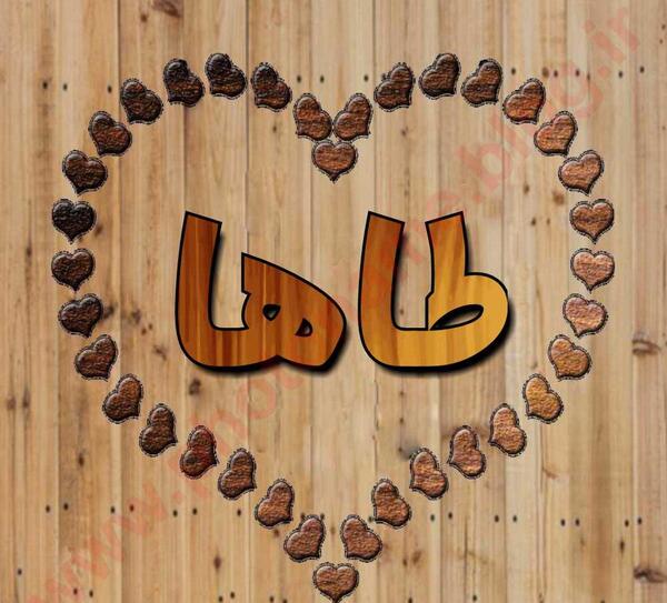 عکس و نوشته طاها