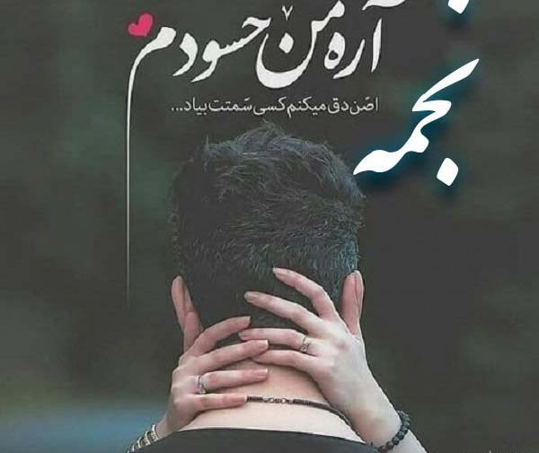 عکس و نوشته طاها