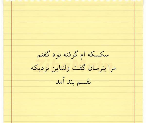 عکس ولنتاین نزدیکه