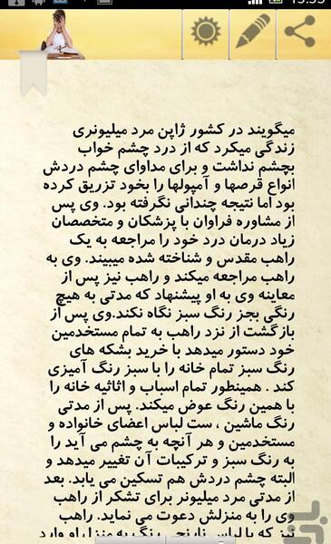 عکس بچه درس خون