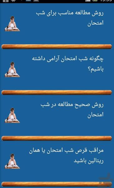 عکس بچه درس خون