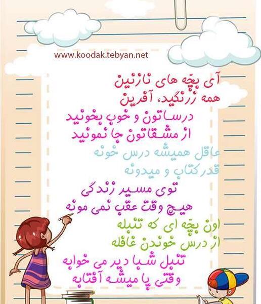 عکس بچه درس خون