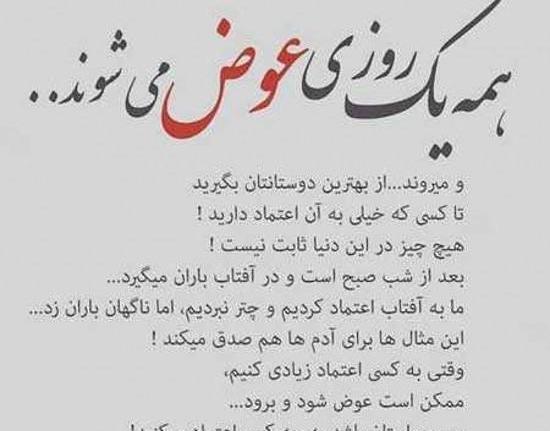 عکس نوشته ی اعتماد