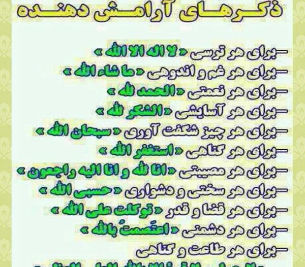 عکس مذهبی نوشته