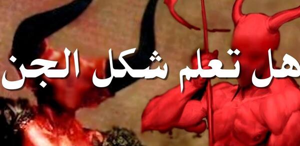 عکس جن نوجوان