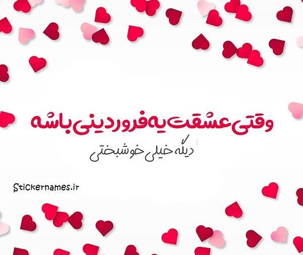 عکس فروردین ماهی