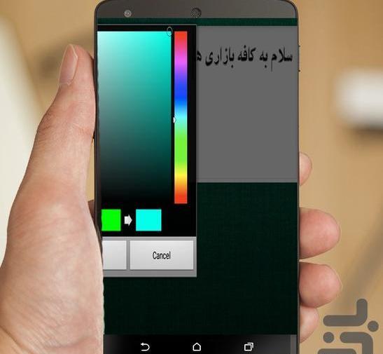 برنامه عکس نوشته ساز جدید
