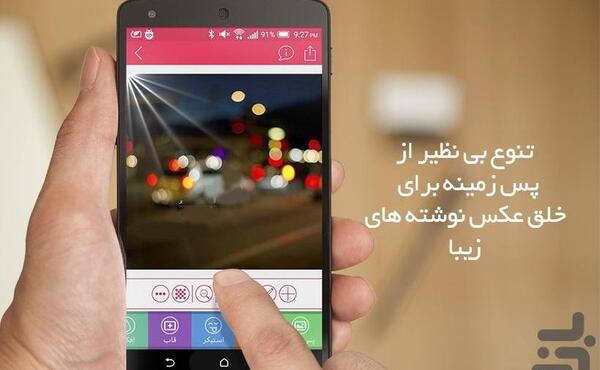 برنامه عکس نوشته ساز جدید