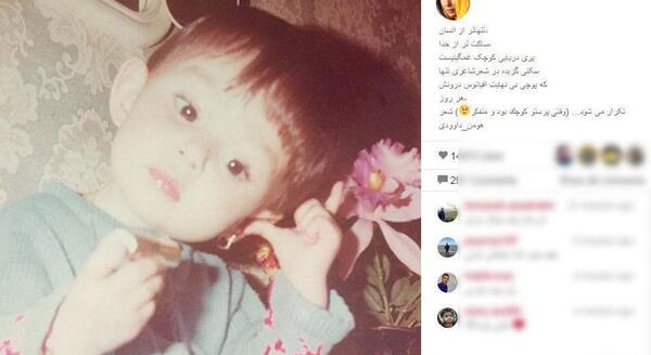 عکس پدر پرستو صالحی