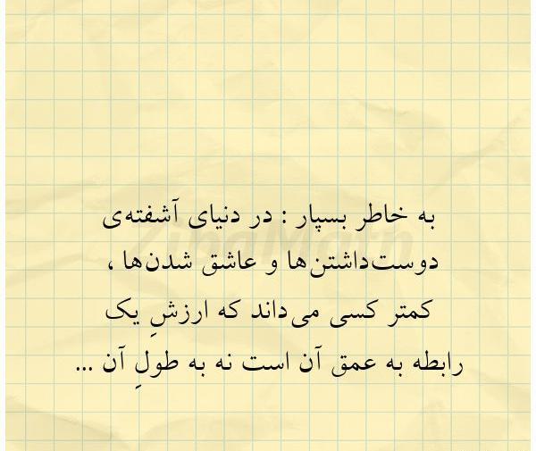 عکس نوشته صبر کن و ببین