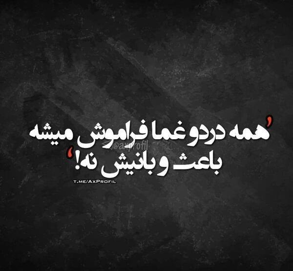 عکس نوشته صبر کن و ببین