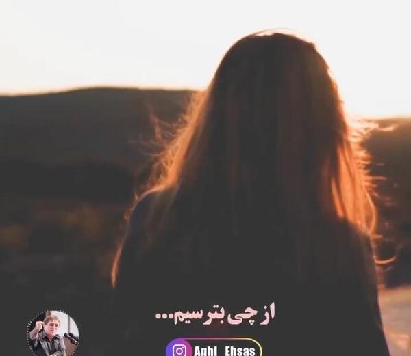 عکس نوشته صبر کن و ببین