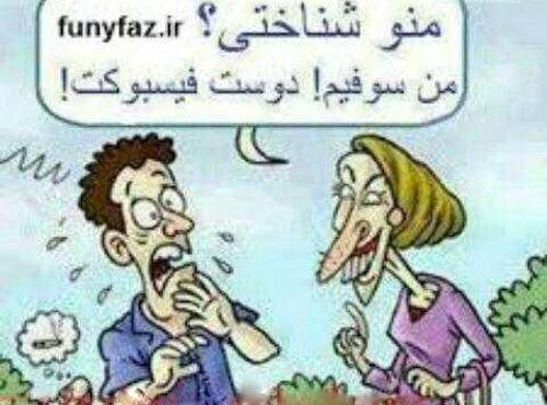 عکس خنده دار طنز جدید