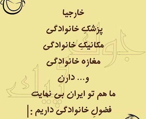 عکس خنده دار طنز جدید