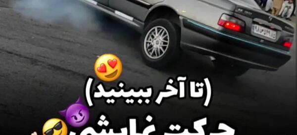 عکس پژو پارس شوتی و ۴۰۵ شوتی