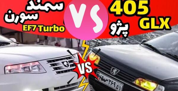 عکس پژو پارس شوتی و ۴۰۵ شوتی