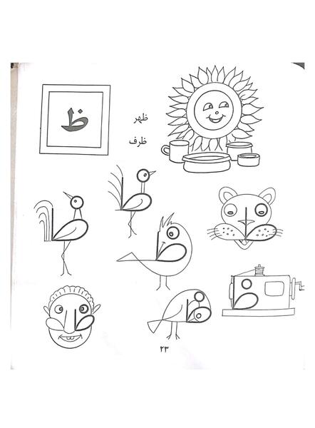 عکس نقاشی ظ
