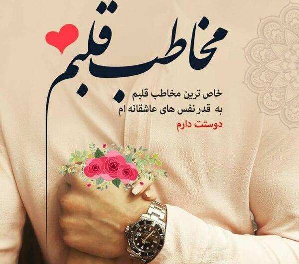 عکس نوشته مخاطب خاص قلبم تولدت مبارک